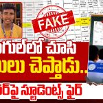 బిగ్ టీవీ ఇన్వెస్టిగేషన్ ఎఫెక్ట్.. ఉమ్మడి నిజామాబాద్ జిల్లాలో మరో ఫేక్ లెక్చరర్..?
