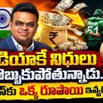 జై షా కడుపు నిండా విషమే..పాకిస్తాన్ ఎన్ని మ్యాచ్‌లు గెలిచినా  మెచ్చుకోవడం లేదు