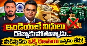 జై షా కడుపు నిండా విషమే..పాకిస్తాన్ ఎన్ని మ్యాచ్‌లు గెలిచినా  మెచ్చుకోవడం లేదు