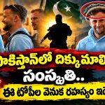 ఉగ్రవాదుల టెన్షన్..21 ఏళ్ల తర్వాత పాకిస్తాన్‌లో అడుగుపెట్టిన ఇంగ్లాండ్