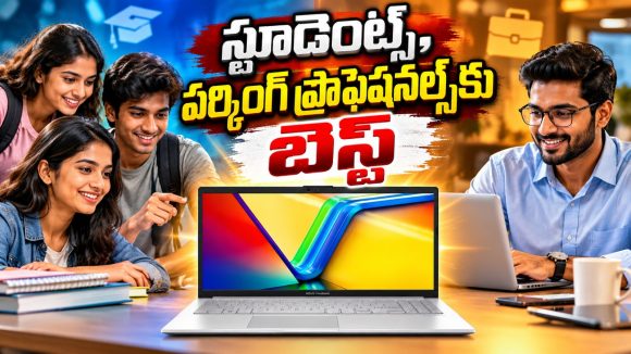 సగానికి పైగా డిస్కౌంట్‌తో ల్యాప్ ట్యాప్..వెంటనే కొనేయండి