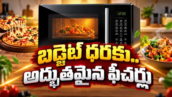 బడ్జెట్ ధరకు అద్భుతమైన ఫీచర్లు..రూ.7,590కే బెస్ట్ మైక్రోవేవ్ ఓవెన్!