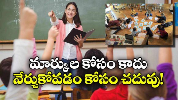 హోం వర్క్ లేదు.. ఎగ్జామ్స్ ఉండవు.. అయినా ఎడ్యుకేషన్ లో ప్రపంచంలోనే నెంబర్ వన్ కంట్రీ!