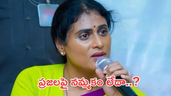 ‘వాళ్ళు గడ్డి తిన్నారని.. మీరూ అదే తింటారా’? కూటమి ప్రభుత్వంపై షర్మిల ఫైర్!