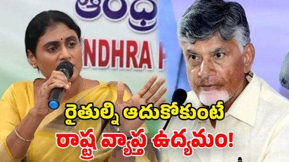 ‘ఎకరాకు రూ.30 వేల పరిహారం ఇవ్వాల్సిందే’.. ఏపీ ప్రభుత్వానికి షర్మిల అల్టిమేటం!