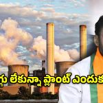 కమీషన్ల కోసమే యాదాద్రి పవర్ ప్లాంట్.. బీఆర్ఎస్‌పై కిషన్ రెడ్డి సంచలన వ్యాఖ్యలు!