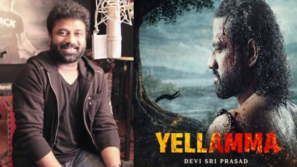 దేవిశ్రీప్రసాద్ ‘ఎల్లమ్మ’ రిలీజ్ డేట్ వచ్చేసింది.. విడుదల ఎప్పుడంటే?