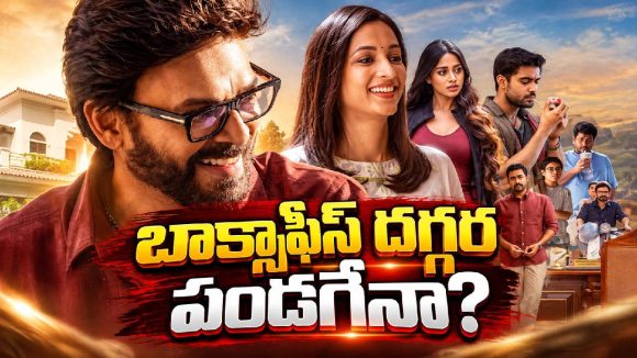ఆదర్శ కుటుంబం ట్రైలర్ వచ్చేసింది.. కథలో ఏదో కొత్తగా ఉందే!