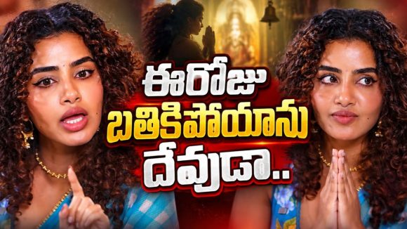 ఇండస్ట్రీని వదిలేద్దామనుకున్న అనుపమ.. అంతలా వేధించారా?