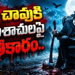 పగటిపూట ప్రెసిడెంట్… రాత్రి వేళ సీక్రెట్ వేట… మెంటలెక్కించే హర్రర్ థ్రిల్లర్