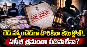 ఈ టోల్ ఫ్రీ 1064 నెంబర్‌కి ఫిర్యాదు చేసేముందు ఇది చదవండి.. వెలుగులోకి షాకింగ్ రిపోర్ట్!