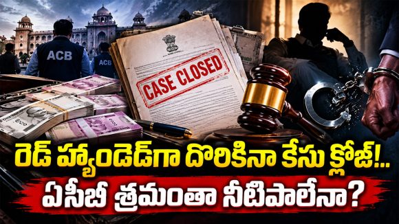 ఈ టోల్ ఫ్రీ 1064 నెంబర్‌కి ఫిర్యాదు చేసేముందు ఇది చదవండి.. వెలుగులోకి షాకింగ్ రిపోర్ట్!
