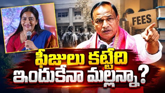 సినిమా చూడటానికి కాలేజీకి సెలవా.. ఇదేం కొత్త రూల్ మల్లన్నా!