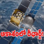 అంతరిక్షంలో భారతీయ స్పేస్ స్టార్టప్ విప్లవం..స్పేస్‌లో పెట్రోల్ బంక్ ఏర్పాటుకు..!