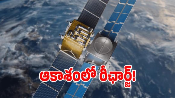 అంతరిక్షంలో భారతీయ స్పేస్ స్టార్టప్ విప్లవం..స్పేస్‌లో పెట్రోల్ బంక్ ఏర్పాటుకు..!