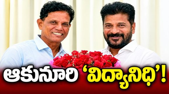 సర్కారీ విద్య బలోపేతానికి భారీ సిఫార్సులు! మియాపూర్ భూముల అమ్మకం సొమ్మును వినియోగించాలని సూచన..! తన మాటవింటే మళ్లీ గెలవటం పక్కా అంటున్న మురళి!
