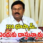 ధరణి ఫోరెన్సిక్ ఆడిట్ రిపోర్ట్‌‌లో స్కాములు దాస్తున్నారా.. ప్రభుత్వంపై ఎలేటి ఫైర్!