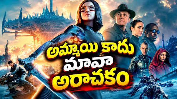 చెత్త కుప్పలో దొరికే అమ్మాయి… కళ్లు తెరిచాక మెమొరీ లాస్… ఫైటింగ్ మాత్రం పూనకాలే