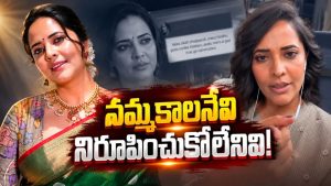 హిందూ దేవుళ్ళపై వివాదం.. క్లారిటీ ఇచ్చిన అనసూయ.. వీడియో వైరల్!