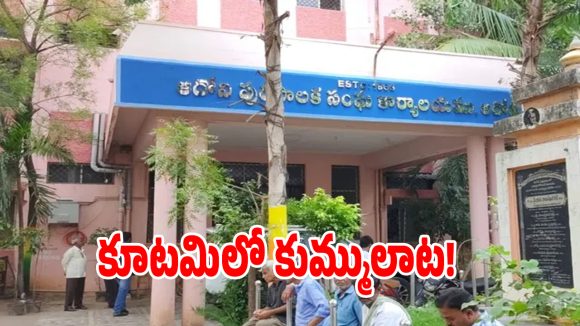ఆదోని మున్సిపల్ పోరులో ఊహించని ట్విస్ట్.. తిరగబడిన జనసేన నాయకులు!