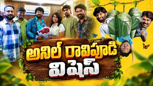 కుకూన్స్ పోస్టర్ చూశారా? అనిల్ రావిపూడి కూడా ఫిదా!