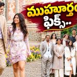 హీరో అర్జున్ కూతురు వివాహం ఫిక్స్.. ఎప్పుడంటే..?