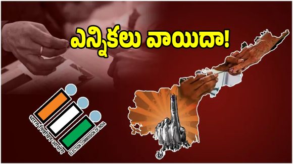 ఏపీలో ఎంపీటీసీ, జడ్పీటీసీ ఎన్నికల పోలింగ్ వాయిదా!