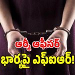 తెలంగాణ మహిళపై జమ్మూకశ్మీర్‌లో కేసు నమోదు..!