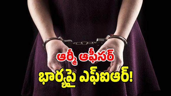తెలంగాణ మహిళపై జమ్మూకశ్మీర్‌లో కేసు నమోదు..!