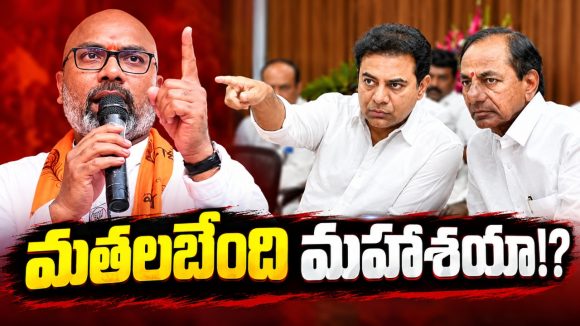 బీఆర్‌ఎస్‌ను భూస్థాపితం చేస్తానని పదే పదే శపథం! అధికార పార్టీకన్నా ప్రతిపక్ష పార్టీపైనే ఎక్కువ ఫోకస్!