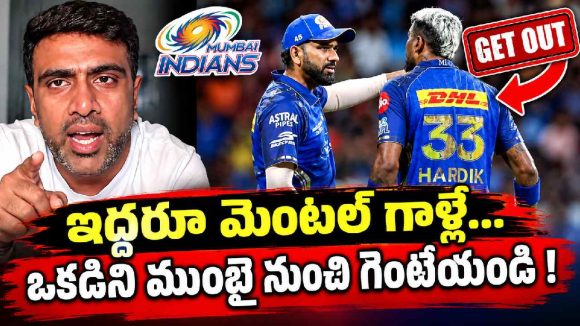 రోహిత్ శ‌ర్మ‌, హార్ధిక్ పాండ్యా మ‌ధ్య విభేదాలు… అందుకే ముంబై ఇండియ‌న్స్ సంక‌నాకిపోతోంది !
