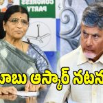 సీఎం చంద్రబాబుపై సెటైర్లు వేసిన నందమూరి లక్ష్మీపార్వతి.. ఏమన్నారంటే?