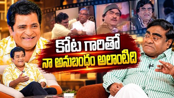 సాయంత్రం మాట్లాడుకున్నాం.. తెల్లవారుజామున ఆ వార్త .. కోట గురించి బాబూమోహన్ ఎమోషనల్!