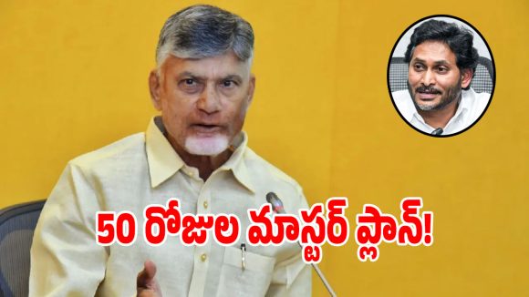 ఏపీలోని బీసీలకు భారీ గుడ్ న్యూస్.. సీఎం చంద్రబాబు సంచలన ప్రకటన!
