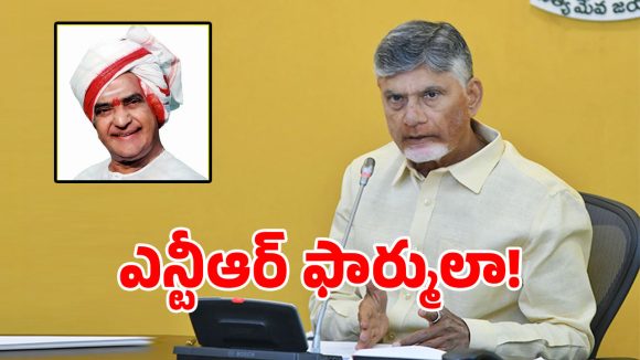 స్థానిక సంస్థల ఎన్నికల్లో టీడీపీ సంచలనం.. మళ్లీ ఎన్టీఆర్ వ్యూహనికి శ్రీకారం?