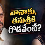 నానా పటేకర్ ఒక దుష్టుడు.. బాలయ్య హీరోయిన్ షాకింగ్ కామెంట్స్, తిట్టి పోస్తున్న జనం!