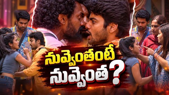 రోహిత్ వర్సెస్ వంశీ.. శాలిని పై నీతూ ఫైర్.. అసలేం జరుగుతోంది?