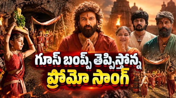 నవరాత్రి స్పెషల్.. ‘భరత వర్ష’ నుండి “అమ్మ కదిలి వచ్చే” సాంగ్ ప్రోమో రిలీజ్!