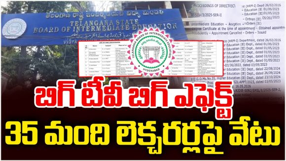 ఉన్నత విద్యాశాఖను దడదడలాడించిన బిగ్ టీవీ.. దెబ్బకు 35 మంది నకిలీ ఉద్యోగుల మైండ్ బ్లాక్!