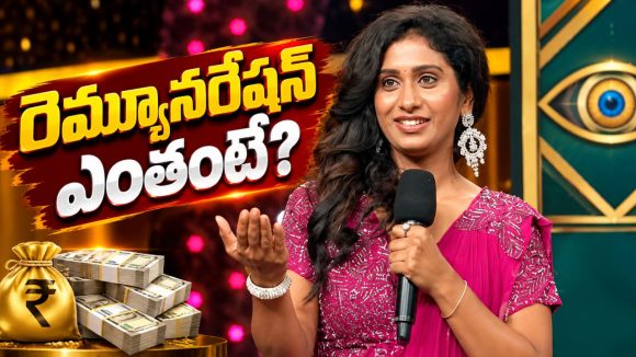దక్షి ఎలిమినేటెడ్.. వైల్డ్ కార్డు ద్వారా వచ్చిన ఈమె ఎంత సంపాదించిందంటే?