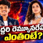బిగ్ బాస్ 10లో డబుల్ ఎలిమినేషన్.. చరణ్, అపూర్వ ఔట్!