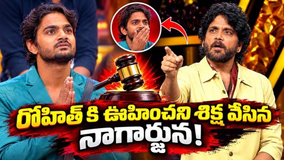 రోహిత్ కి ఊహించని షాక్.. హౌస్ లో ఉన్నంతకాలం అలాగే ఉండాల్సిందేనా?