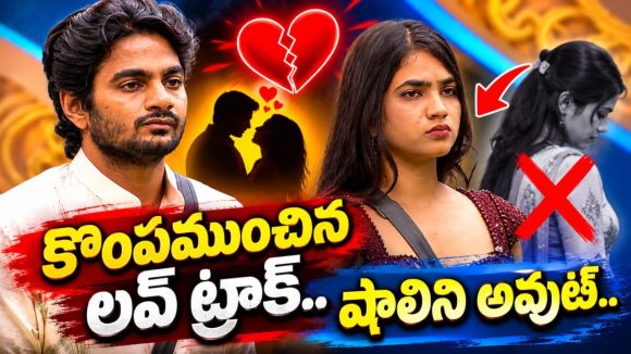 బిగ్ బాస్ 10 సర్ప్రైజ్ ఎలిమినేషన్.. షాలిని అవుట్!