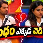 అన్ ఫిల్టర్డ్ ఎమోషన్స్.. కన్నీళ్లు పెట్టుకున్న త్రిగుణ్!