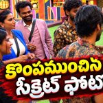 రామ్ ప్రసాద్ ని లాగిపెట్టి కొట్టిన త్రిగుణ్.. రోహిత్ మాస్టర్ ప్లాన్ వర్కౌట్ అయ్యిందా?