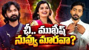 పెళ్లి పీటలెక్కాల్సిన శివ.. ప్రియాంకను మోసం చేస్తున్నాడా?ముఖేష్ షాకింగ్ కామెంట్స్!