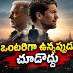 ఆ ఊరిలో ప్రతి 10 ఏళ్లకో నరబలి… ఓటీటీలోకి అల్టిమేట్ డార్క్ థ్రిల్లర్… హనుమాన్ చాలీసాను పక్కన పెట్టుకుని చూడండి