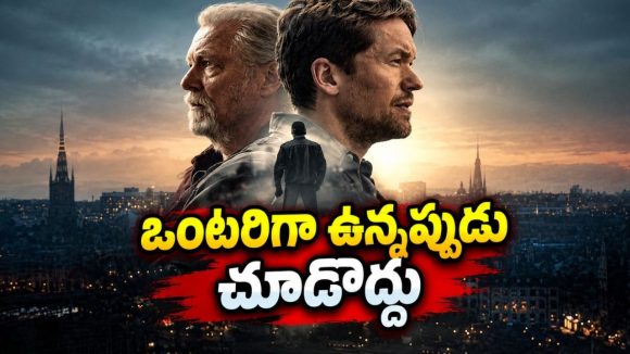 ఆ ఊరిలో ప్రతి 10 ఏళ్లకో నరబలి… ఓటీటీలోకి అల్టిమేట్ డార్క్ థ్రిల్లర్… హనుమాన్ చాలీసాను పక్కన పెట్టుకుని చూడండి