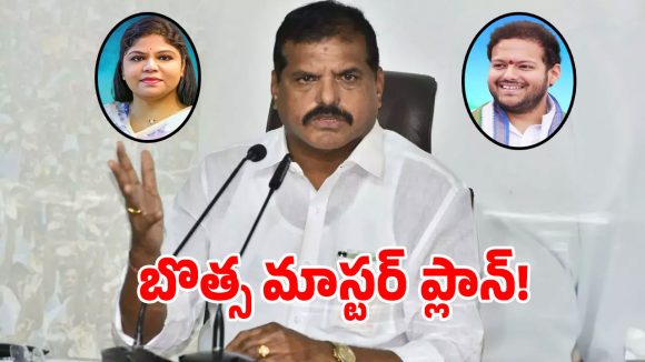 ఉత్తరాంధ్రపై బొత్స మాస్టర్ ప్లాన్.. 2029 టార్గెట్‌గా రంగంలోకి రెండో తరం