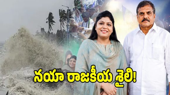 బొండపల్లి నియోజకవర్గంపై.. డాక్టర్ బొత్స అనూష నయా వ్యూహం!